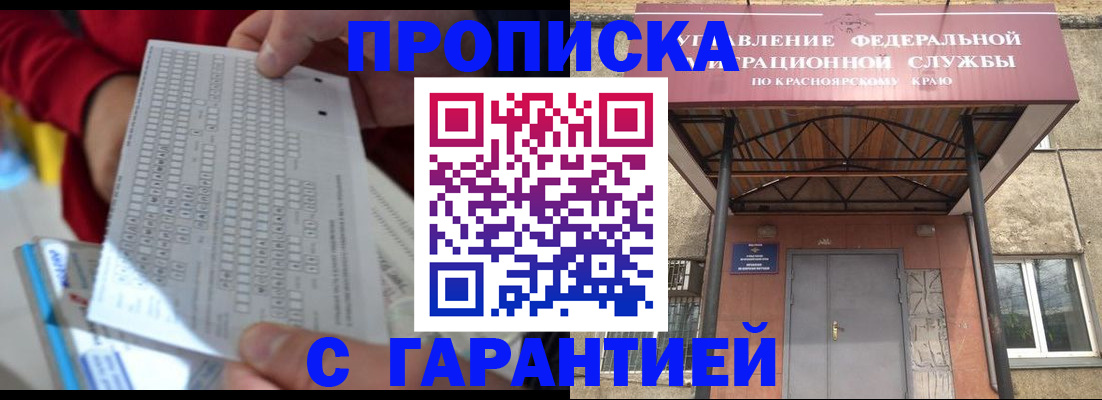 где прописаться в Куртамыше