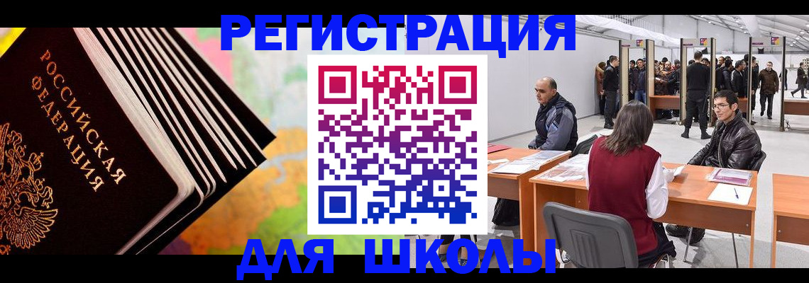 временная регистрация гарантия в Куртамыше