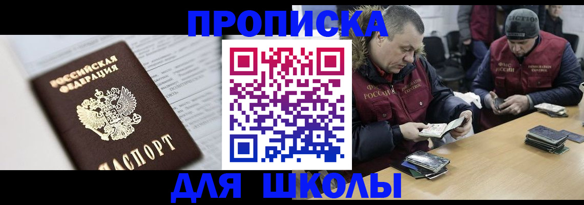 временная регистрация собственник в Куртамыше