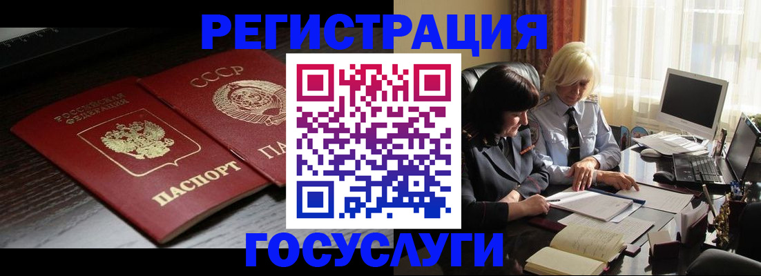 регистрация в Куртамыше