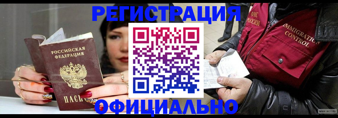 где прописаться в Куртамыше