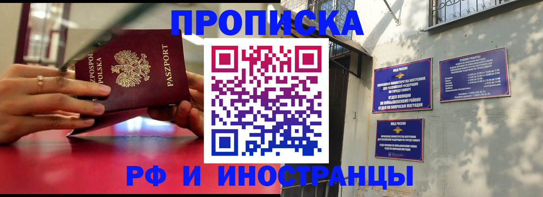 прописка поиск в Куртамыше