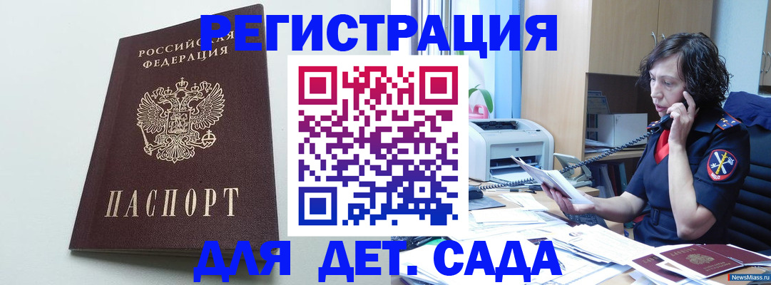 прописка в Куртамыше
